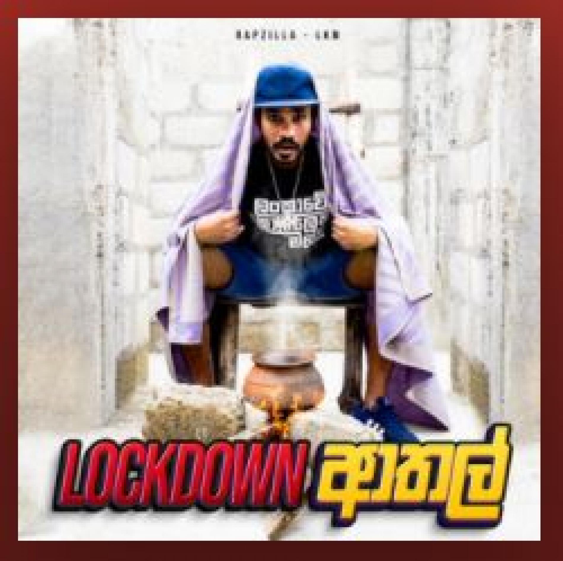New Music : Rapzilla – Lockdown Athal