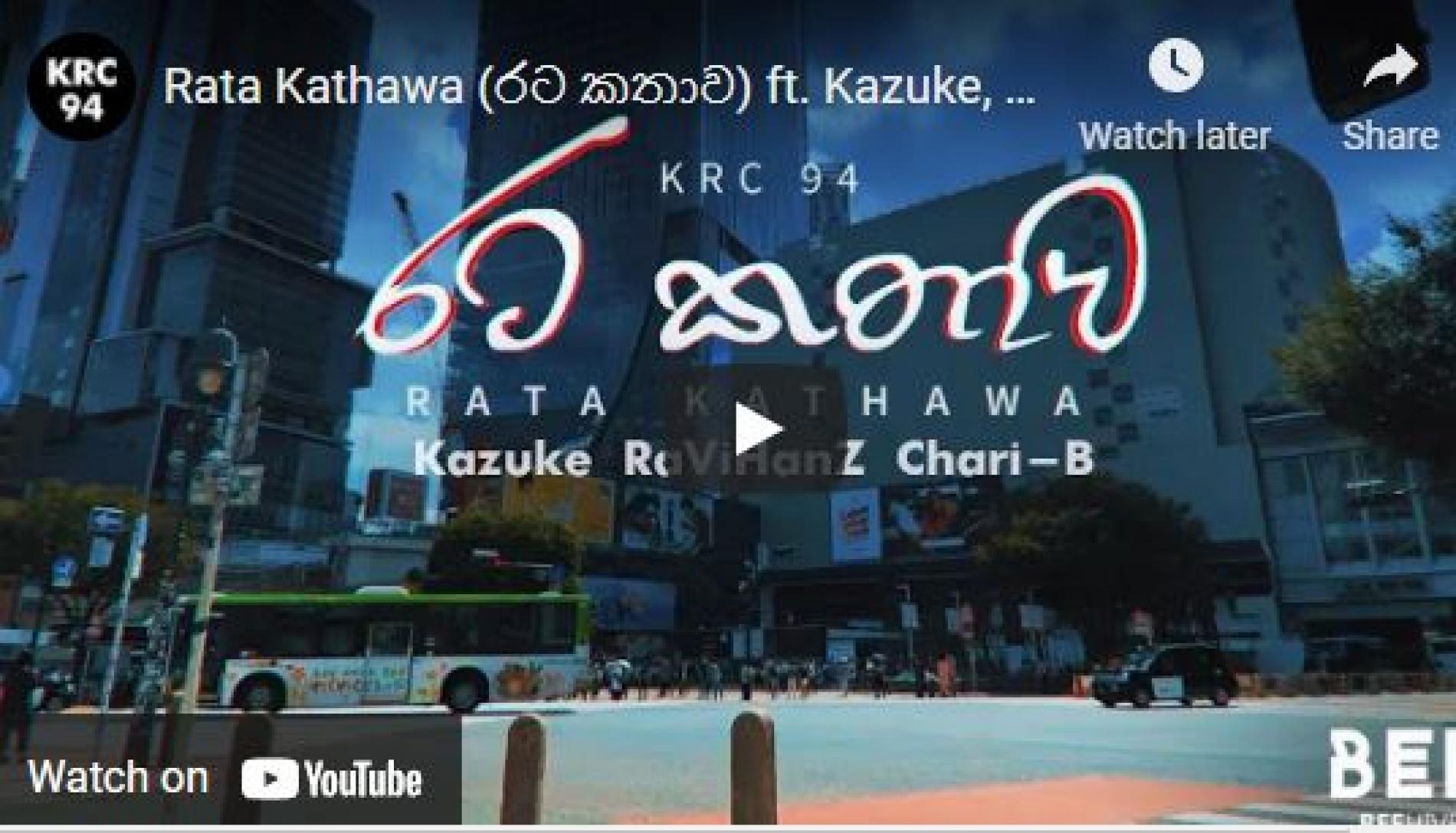 New Music : Rata Kathawa (රට කතාව) ft Kazuke, RaViHanZ, Chari-B