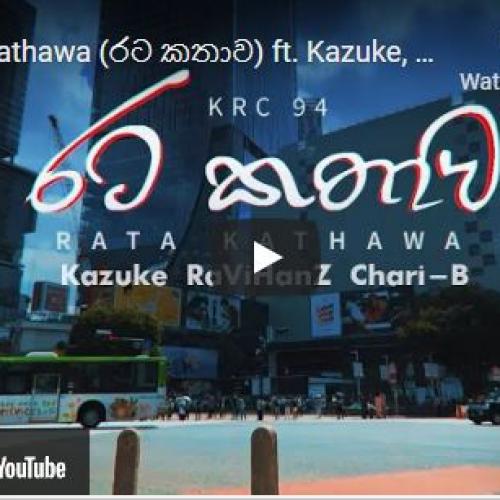 New Music : Rata Kathawa (රට කතාව) ft Kazuke, RaViHanZ, Chari-B
