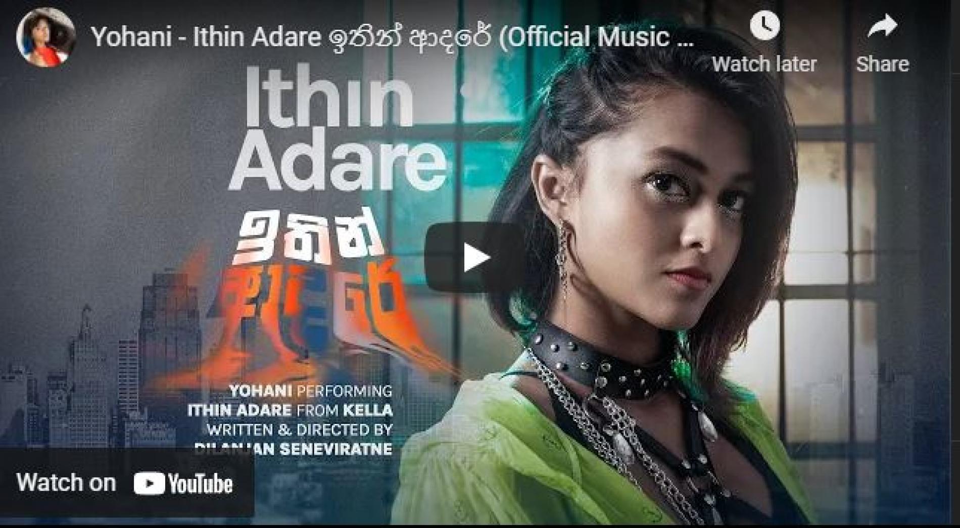 New Music : Yohani – Ithin Adare ඉතින් ආදරේ (Official Music Video)
