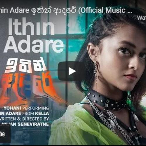 New Music : Yohani – Ithin Adare ඉතින් ආදරේ (Official Music Video)