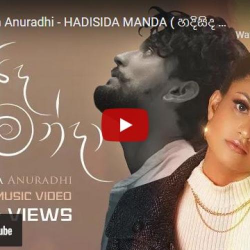 New Music : Kanchana Anuradhi – Hadisida Manda (හදිසිද මන්දා ) Official Music Video