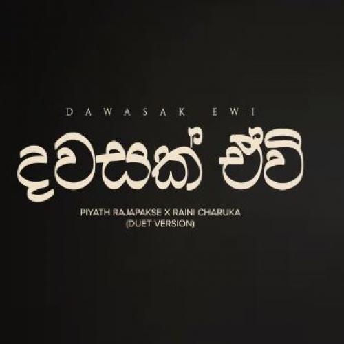 New Music : Piyath Rajapakse ft Raini Charuka – Dawasak Ewi (දවසක් ඒවි) (Duet Version)