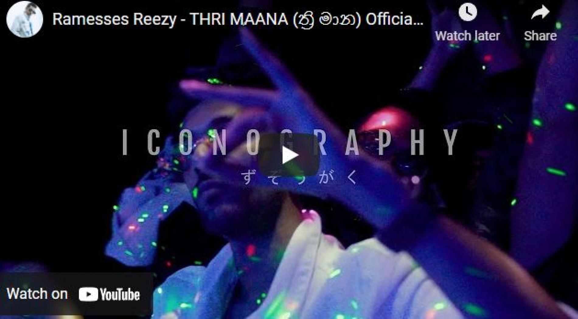 New Music : Ramesses Reezy – THRI MAANA (ත්‍රි මාන) Official Music Video