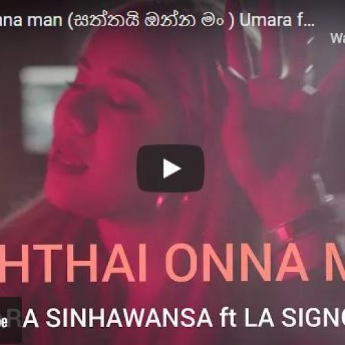 New Music : Saththai onna man (සත්තයි ඔන්න මං ) Umara ft La Signore
