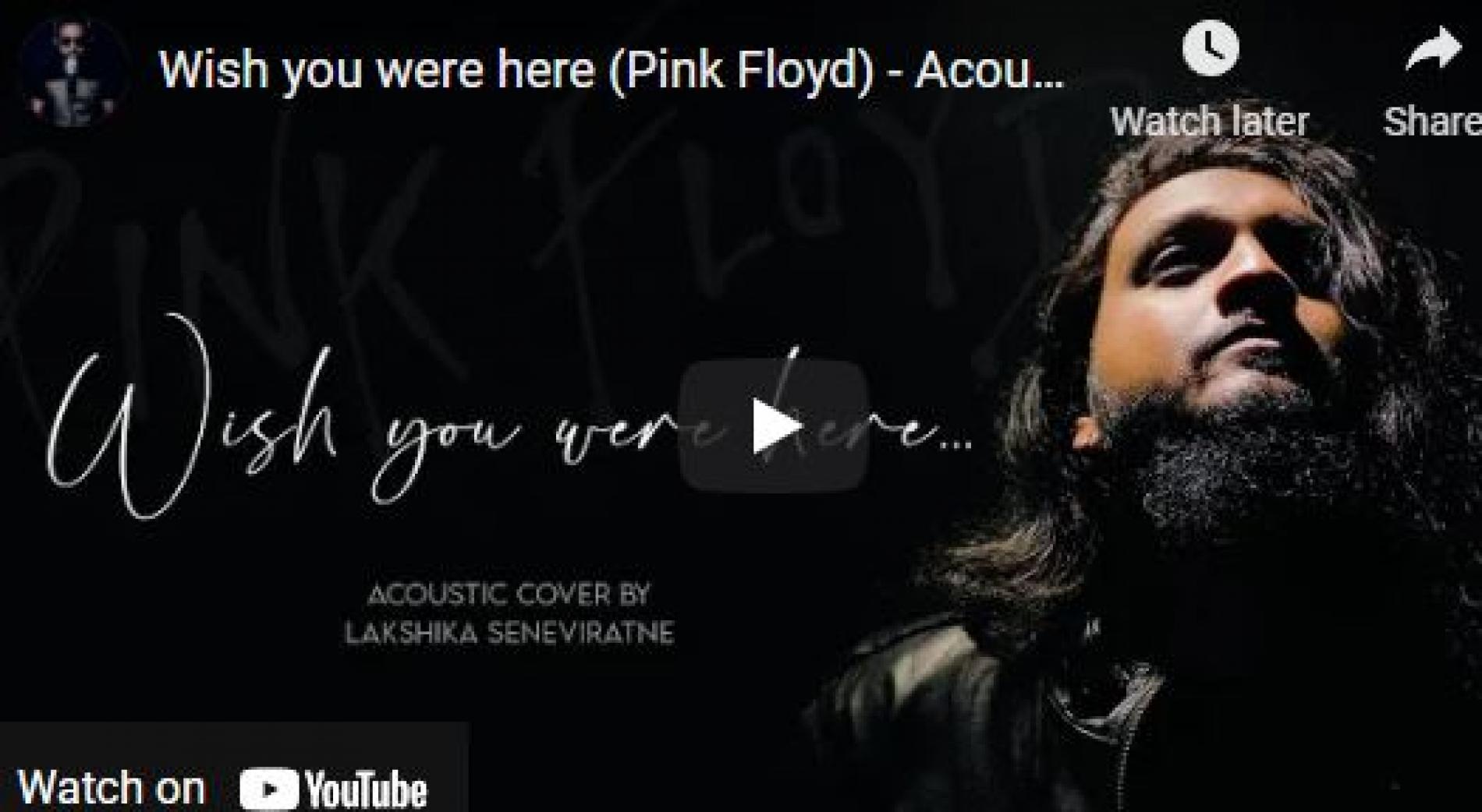 New Music : Wish You Were Here (Pink Floyd) – Acoustic Cover By Lakshika Seneviratne