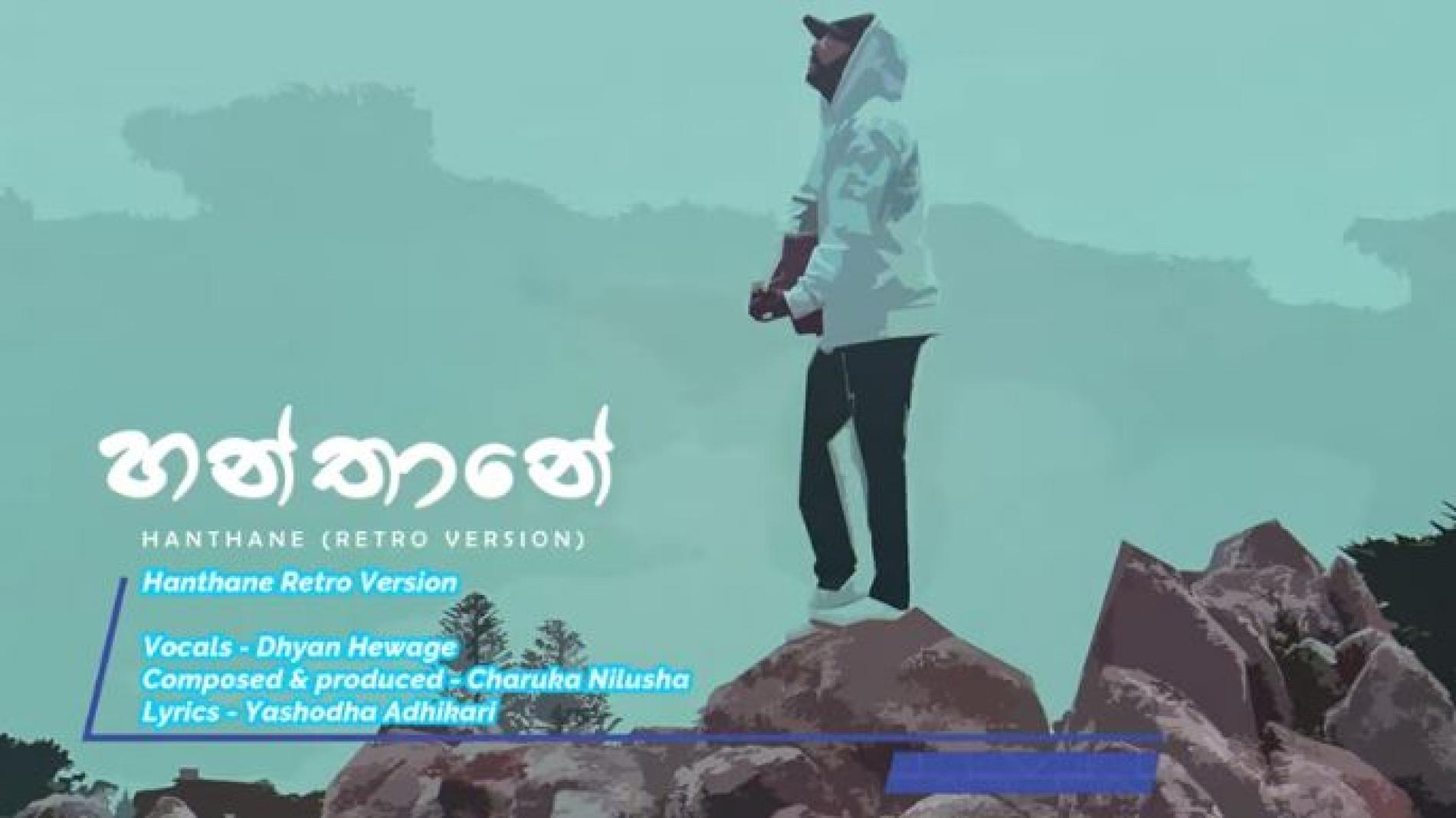 New Music : Dhyan Hewage – Hanthane Retro Version (Ft Charuka Nilusha) | Official Lyric Video