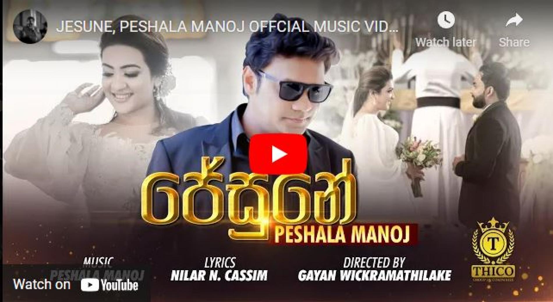 New Music : Jesune, Peshala Manoj Official Music Video