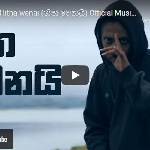 New Music : MasterD – Hitha Wenai (හිත වෙනයි) Official Music Video