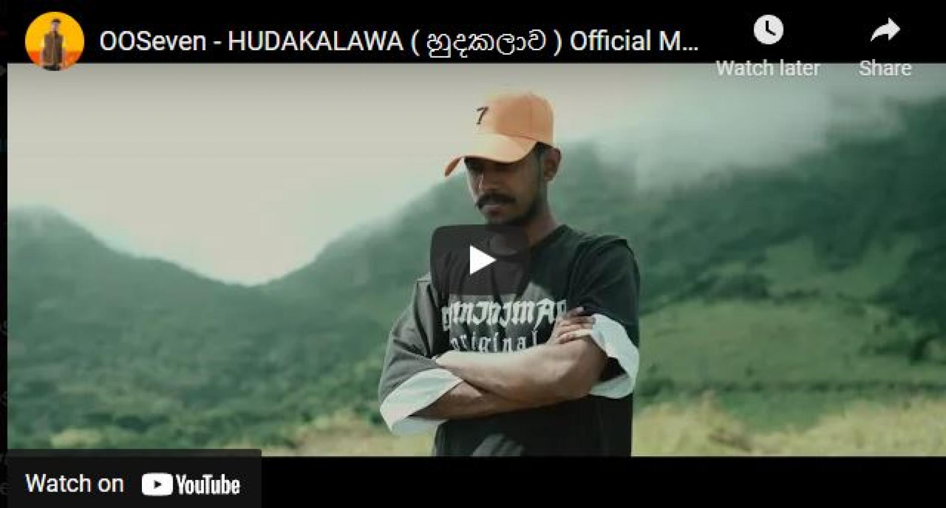 New Music : OOSeven – Hudakalawa ( හුදකලාව ) Official Music Video