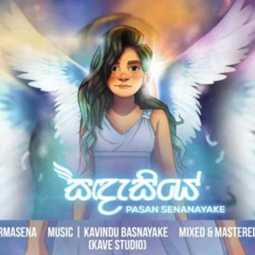 New Music : Sandasiye (“සඳැසියේ”) – Pasan Senanayake