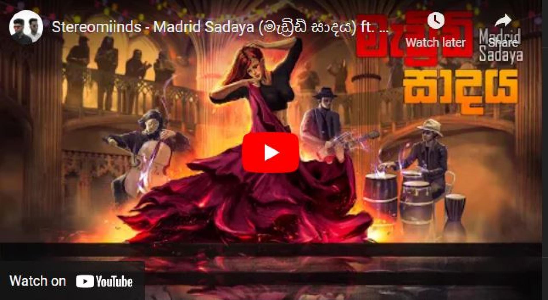 New Music : Stereomiinds – Madrid Sadaya (මැඩ්‍රිඩ් සාදය) Ft Yashodha Adhikari