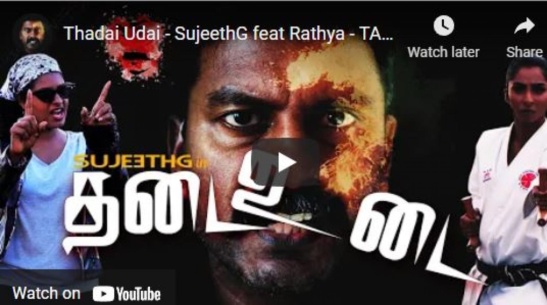 New Music : Thadai Udai – SujeethG Ft Rathya – TAMIL RAP