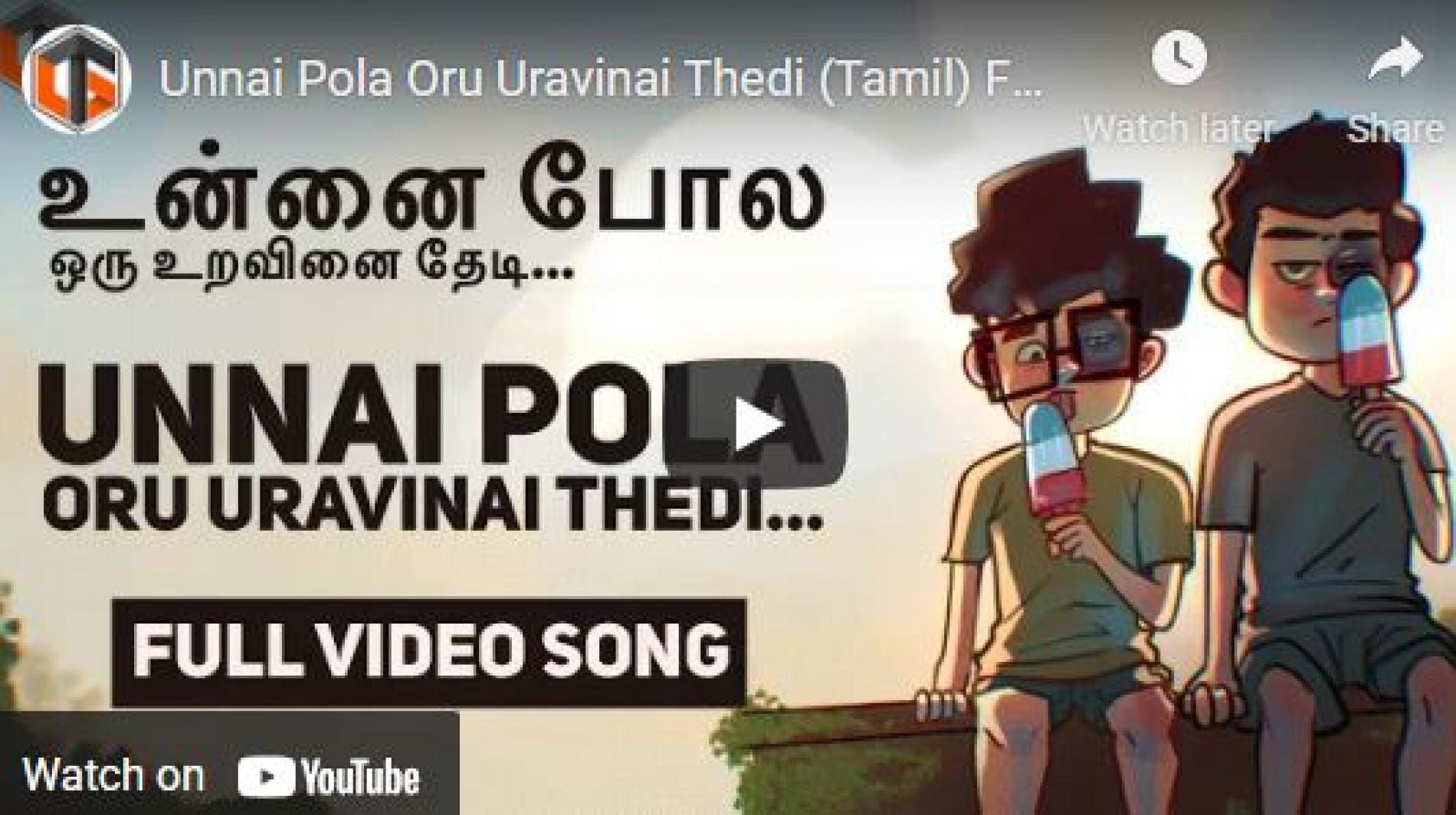 New Music : Unnai Pola Oru Uravinai Thedi (Tamil) Full Video Song | Tamil Gaming | NST | Infazz | Karthik