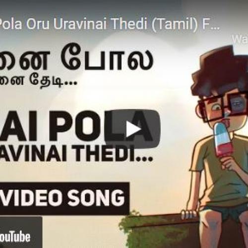 Tag: Unnai Pola Oru Uravinai Thedi (Tamil) Full Video Song | Tamil Gaming |  NST | Infazz | Karthik | Decibel