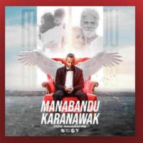 New Music : Yuki Navaratne – Manabandu Karanwak