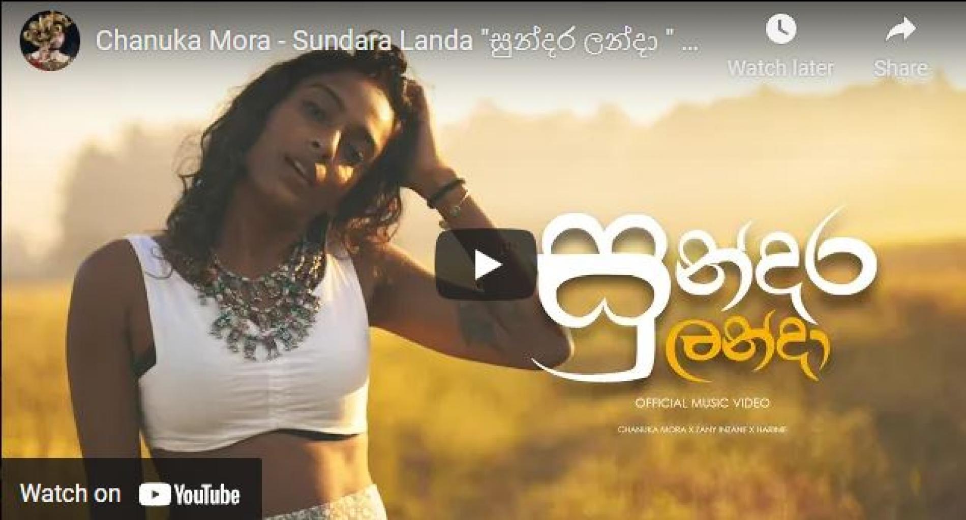New Music : Chanuka Mora – Sundara Landa “සුන්දර ලන්දා ” Zany Inzane, Harinie (Official Music Video)