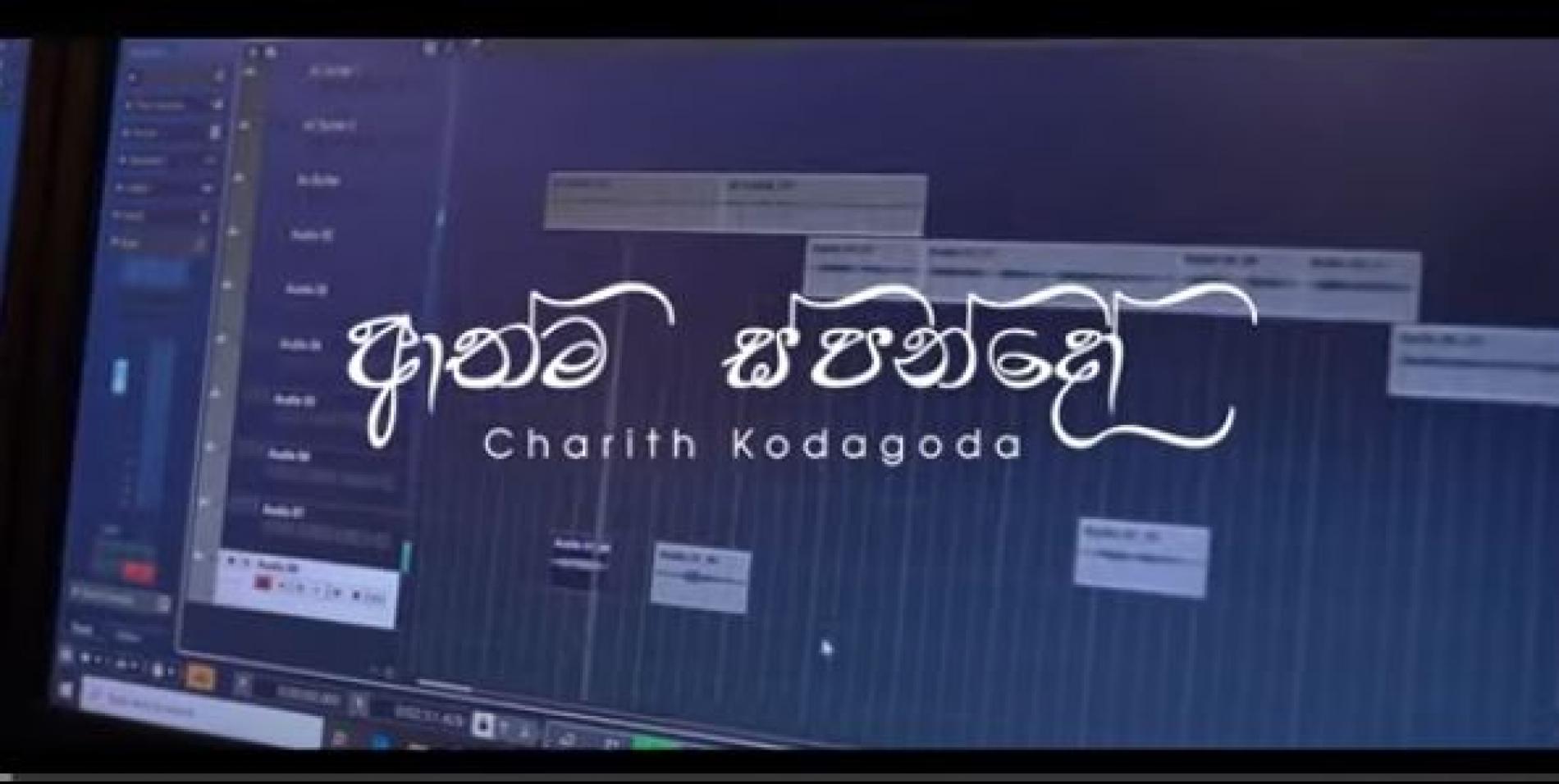 New Music : Charith Kodagoda (CK) – ” ආත්ම ස්පන්දෝ ” Athma Spando