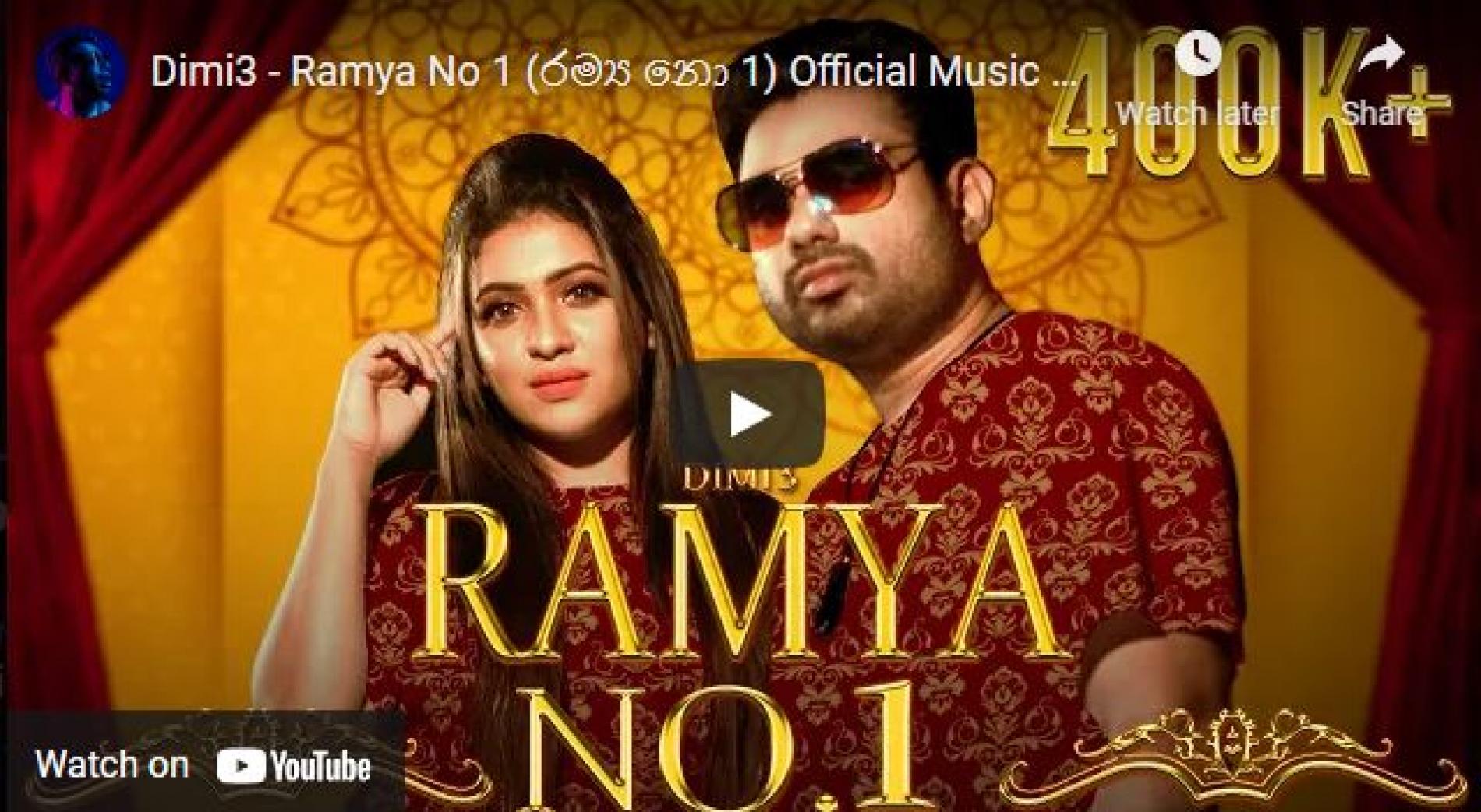 New Music : Dimi3 – Ramya No 1 (රම්‍ය නො 1) Official Music Video