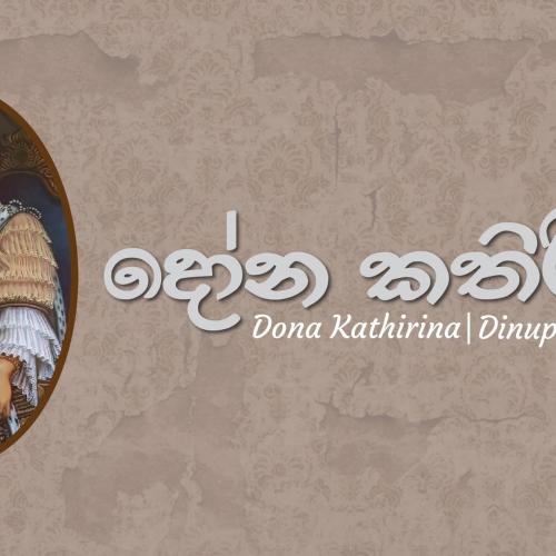 New Music : Dinupa Kodagoda – Dona Kathirina (දෝන කතිරිනා) | Official Lyric Video