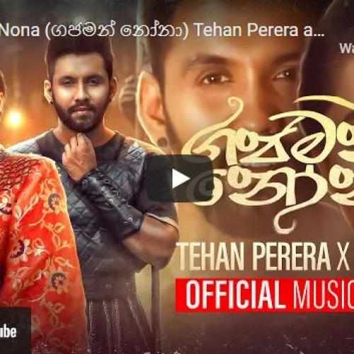 New Music : Gajaman Nona (ගජමන් නෝනා) Tehan Perera and Yohani – (Official Music Video)
