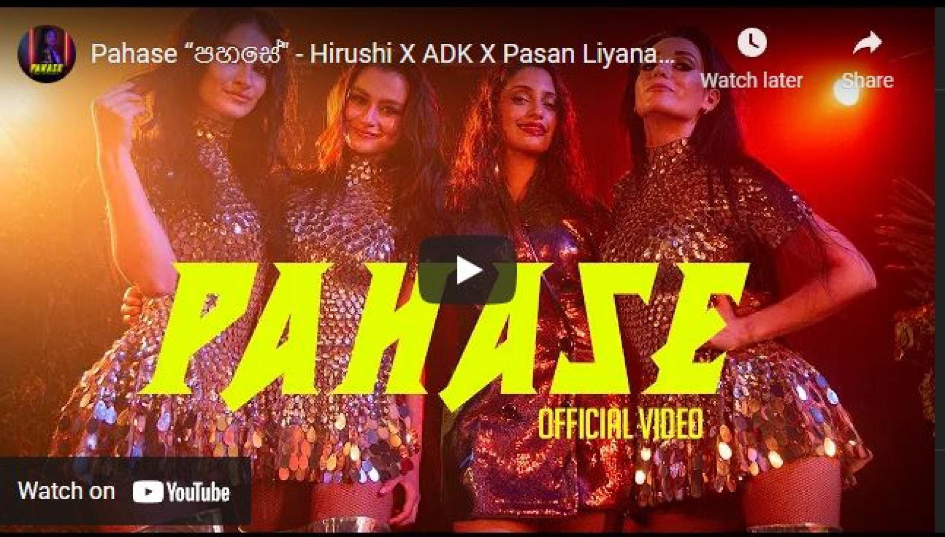New Music : Pahase “පහසේ” – Hirushi X ADK X Pasan Liyanage