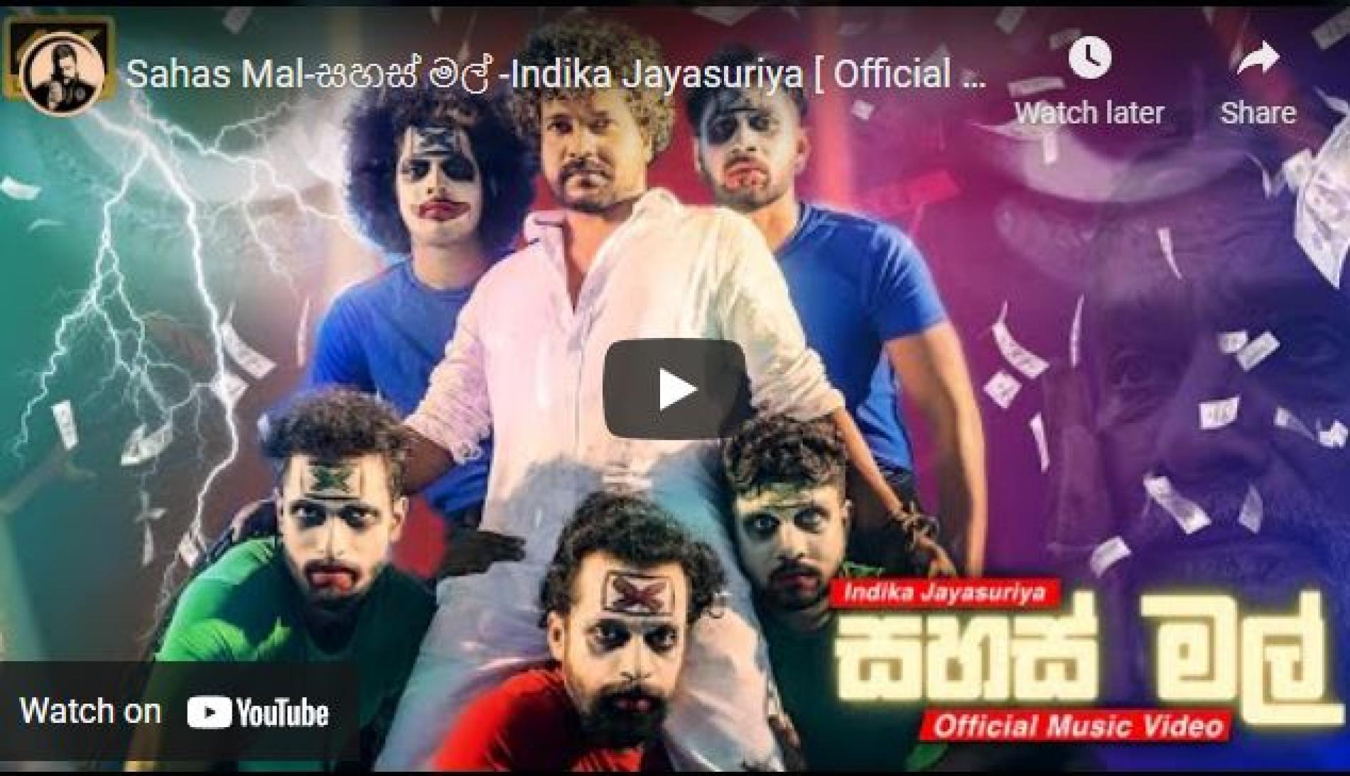 New Music : Sahas Mal-සහස් මල් -Indika Jayasuriya [ Official Music Video] | 2022 Sinhala Rock