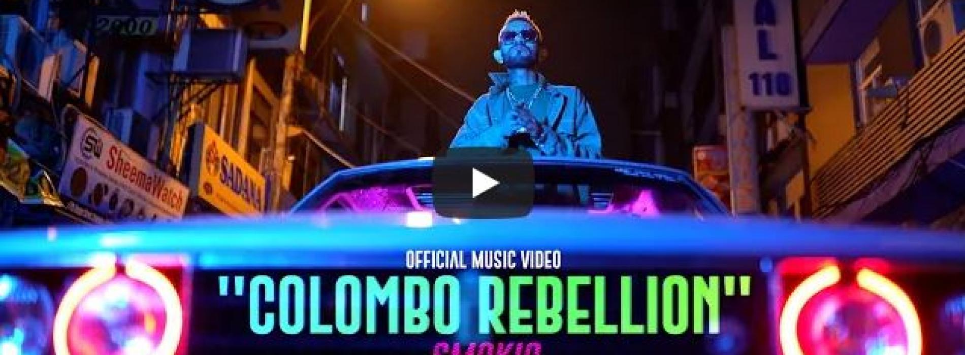 New Music : Smokio – Colombo Rebellion | කොළඹ කැරැල්ල [Official Music Video]