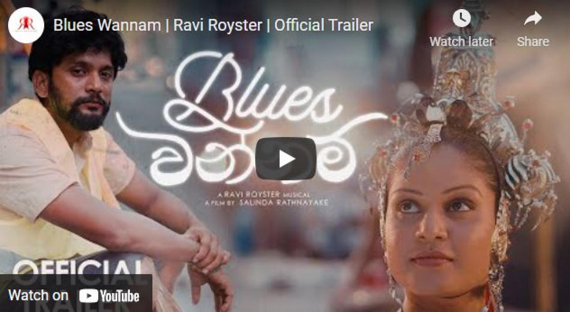 News : Blues Wannam | Ravi Royster | Official Trailer