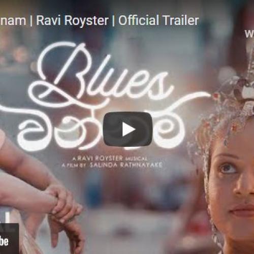 News : Blues Wannam | Ravi Royster | Official Trailer