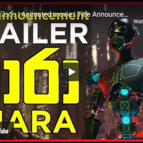 News : DHARA | ධාරා | Animated movie | Title Announcement Trailer