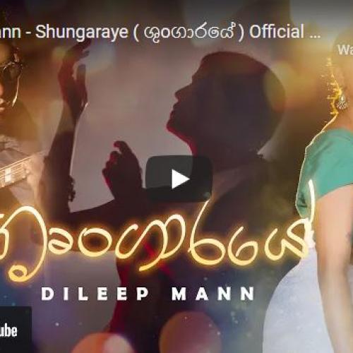 New Music : Dileep Mann – Shungaraye ( ශුoගාරයේ ) Official Music Video