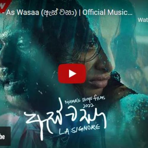New Music : La Signore – As Wasaa (ඇස් වසා) | Official Music Video