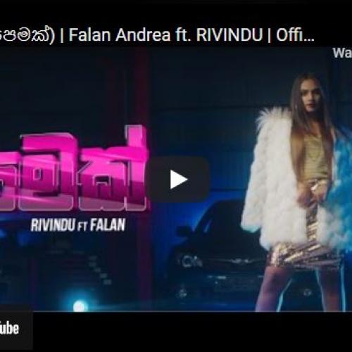 New Music : Pemak (පෙමක්) | Falan Andrea ft RIVINDU | Official Music Video