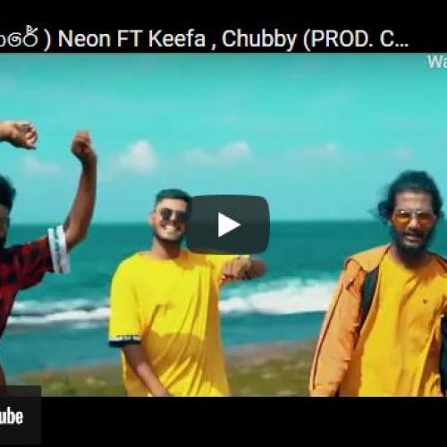 NewMusic : Vaare ( වාරේ ) Neon FT Keefa , Chubby (PROD. CHUBBY BEATS) Official Music Video