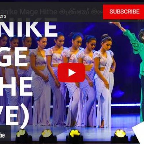 New Music : Yohani – Manike Mage Hithe මැණිකේ මගේ හිතේ (LIVE) – Expo 2020 Dubai, Dubai Millennium Amphitheatre