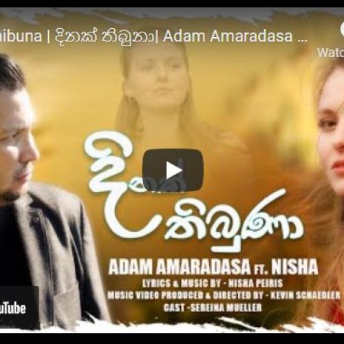 New Music : Dinak Thibuna | දිනක් තිබුනා| Adam Amaradasa ft Nisha