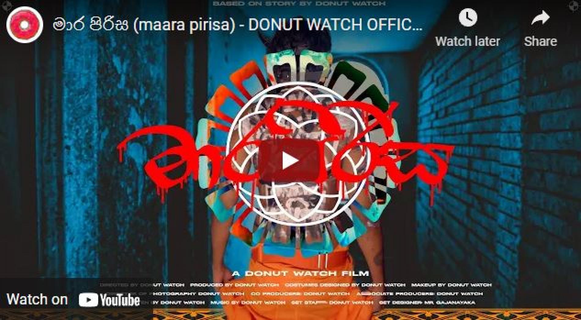 New Music : මාර පිරිස (maara pirisa) – DONUT WATCH OFFICIAL MUSIC VIDEO