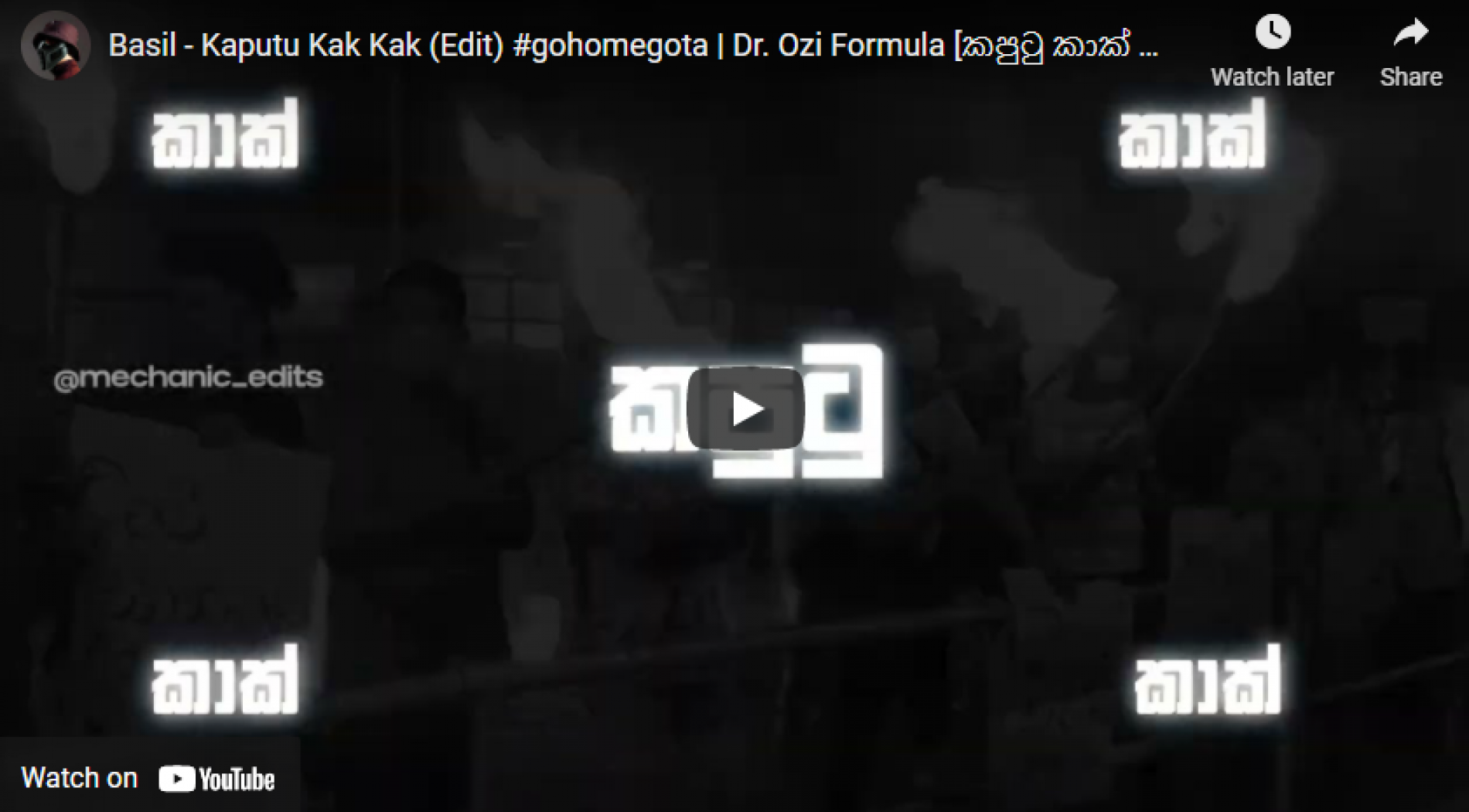 New Music : Basil – Kaputu Kak Kak (Edit) #gohomegota | Dr. Ozi Formula [කපුටු කාක් කාක්]