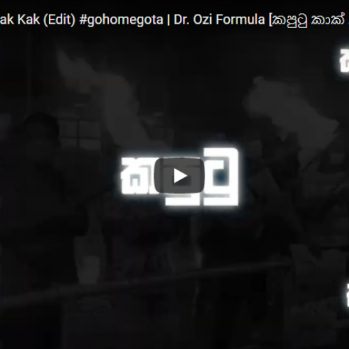 New Music : Basil – Kaputu Kak Kak (Edit) #gohomegota | Dr. Ozi Formula [කපුටු කාක් කාක්]