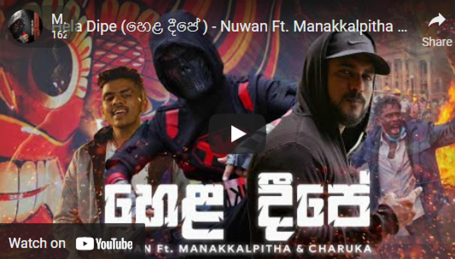 New Music : Hela Dipe (හෙළ දීපේ ) – Nuwan Ft. Manakkalpitha & Charuka | Official Music Video
