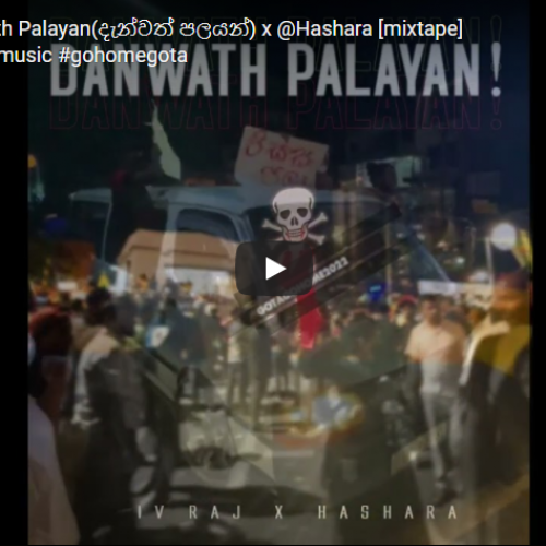 New Music : IV RAJ – Danwath Palayan(දැන්වත් පලයන්) x @Hashara [mixtape]