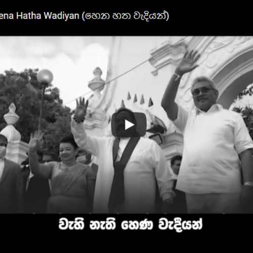 New Music : Kanishka K – Hena Hatha Wadiyan (හෙන හත වැදියන්)