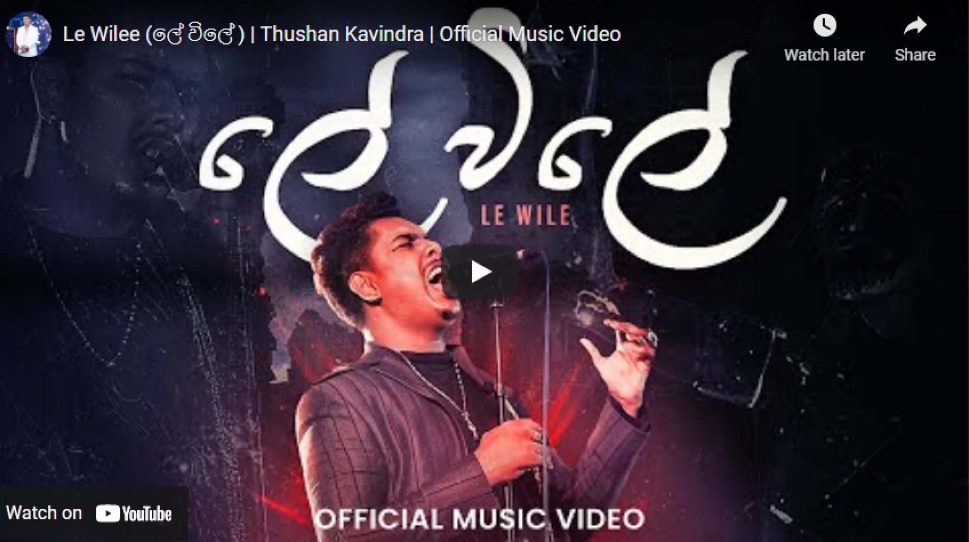 New Music : Le Wilee (ලේ විලේ ) | Thushan Kavindra | Official Music Video