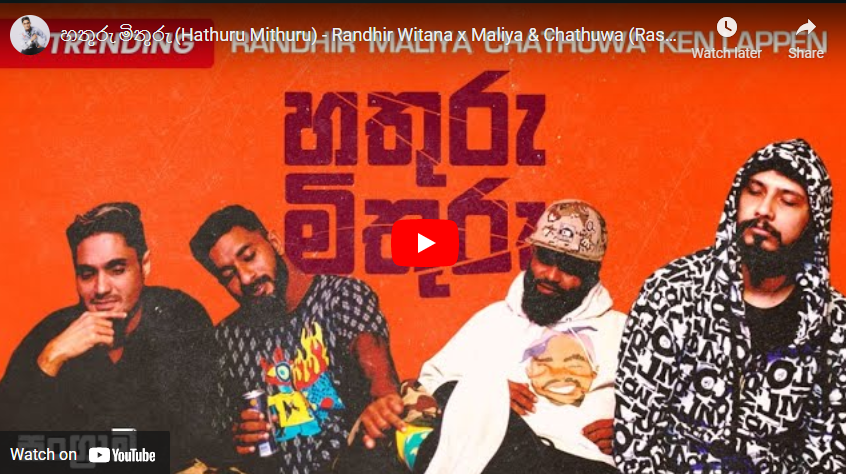 New Music : හතුරු මිතුරු (Hathuru Mithuru) – Randhir Witana x Maliya ...