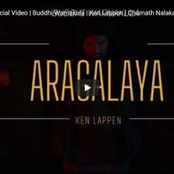 New Music : Aragalaya – Official Video | Buddhi Warnakula | Ken Lappen | Chamath Nalaka