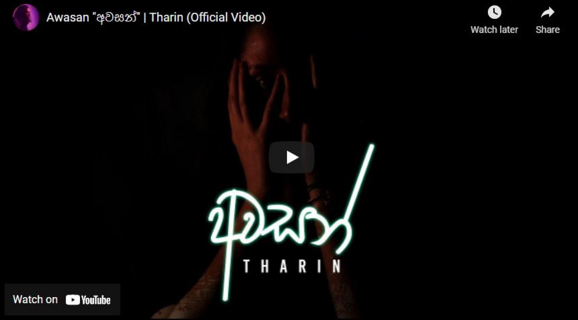 New Music : Awasan “අවසන්” | Tharin (Official Video)