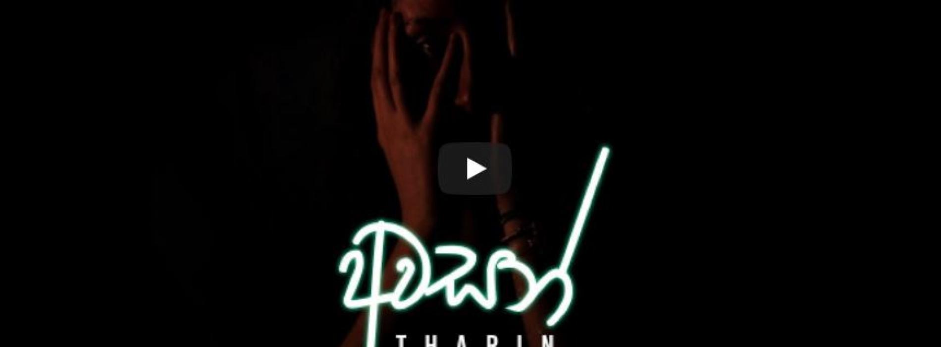 New Music : Awasan “අවසන්” | Tharin (Official Video)