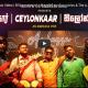 New Music : Ceylonkaar Music Video | சிலோன்கார் | සිලෝන් කාරයා | Arivu & The AMBASSA Band