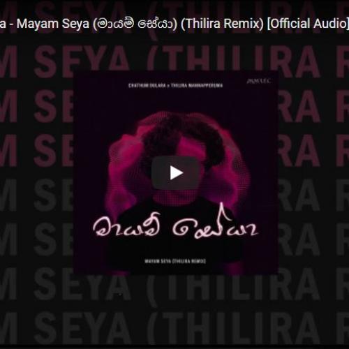 New Music : Chathum Dulara – Mayam Seya (මායම් සේයා) (Thilira Remix) [Official Audio]